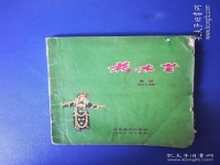豫劇花木蘭全場唱詞(豫劇花木蘭全場唱詞簡譜)