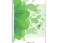 葉慶柱京劇清唱(京劇譚派名票葉慶柱唱腔選)