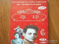 老評劇電影奪印全劇(評劇電影奪印全劇唱段集錦)