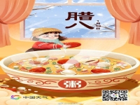 呂劇今天是臘八日(呂劇今天是臘八日娶你來家)
