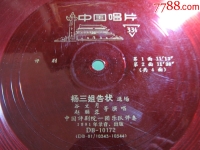 楊三姐告狀電影版評劇(楊三姐告狀評劇完整版電影)