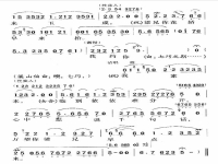 越劇十八相送完整曲譜(越劇十八相送曲譜有聲完整版)