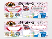 中國傳統戲劇文化(中國傳統戲劇文化作文)