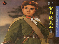 京劇智取威虎山李勇奇唱段(京劇智取威虎山李勇奇唱段教唱)