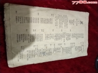 豫劇必正與妙常原唱(豫劇必正與妙常原唱選段)