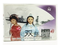 呂劇雙玉蟬原唱全場(呂劇雙玉蟬全劇唱腔曲譜)