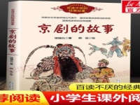 中國傳統戲劇經典系列(中國傳統戲劇經典劇目排行榜)