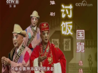 下陳州全場豫劇鍘國舅的簡單介紹