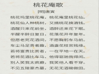 桃花庵唐伯虎《桃花庵歌》京劇(桃花庵唐伯虎桃花庵歌京劇誰唱的)