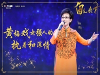 黃梅戲秋風颯颯(楊俊黃梅戲秋風颯颯)