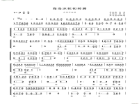 武當劍京劇音樂伴奏(武當劍音樂京劇的音樂下載)