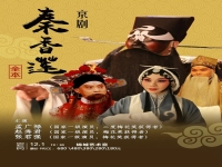 京劇秦香蓮全劇(京劇秦香蓮全劇于魁智)