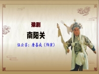 豫劇王莽趕劉秀(豫劇王莽趕劉秀全部)