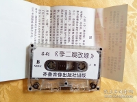 呂劇李二嫂改嫁全集視頻(呂劇李二嫂改嫁全集視頻在線觀看)