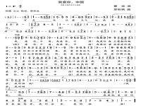 京劇版我愛你中國(guó)伴奏下載3的簡(jiǎn)單介紹