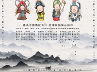 傳統文化-京劇(傳統文化京劇的介紹)