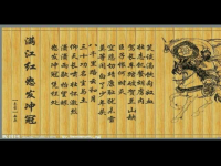 滿江紅河南豫劇(豫劇滿江中唱段伴奏)