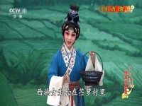 京劇西施劇本(京劇西施2004年錄制)