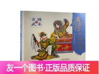 京劇武術音樂(京劇經典武打片段)