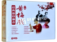 來來來黃梅戲(來來來黃梅戲小辭店 韓再芬)