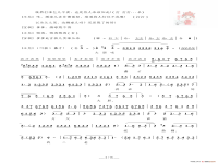 河北梆子三擊掌(河北梆子三擊掌唱詞)