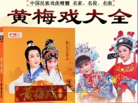 黃梅戲著名曲目(黃梅戲10大經(jīng)典)
