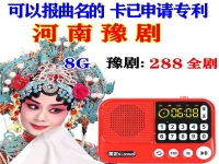 豫劇大全免費mp3(豫劇大全免費下載mp3mp4)