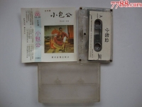 戲曲四平調小包公全場(我想聽四平調小包公全集)