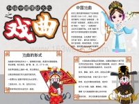 弘揚戲曲文化作文(弘揚戲曲文化作文500字)