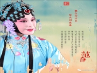 范靜豫劇唱段集錦(跟我學(xué)范靜教唱豫劇)
