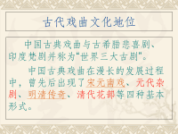 關(guān)于戲曲方面的知識(shí)(關(guān)于戲曲方面的知識(shí)有哪些)