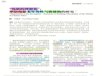 戲劇文化研究論文(戲劇論文3000字)