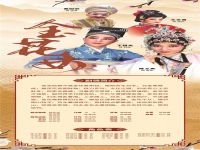 廣東一團潮劇(廣東一團潮劇全劇高清)