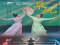 梁山伯與祝英臺(tái)戲曲電影(梁山伯與祝英臺(tái)戲曲電影1963)