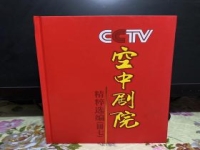 何永泉京劇臉譜(京劇臉譜選繪何永泉cctv空中劇院)