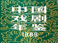 中國戲曲頻道(中國戲曲頻道收音機)